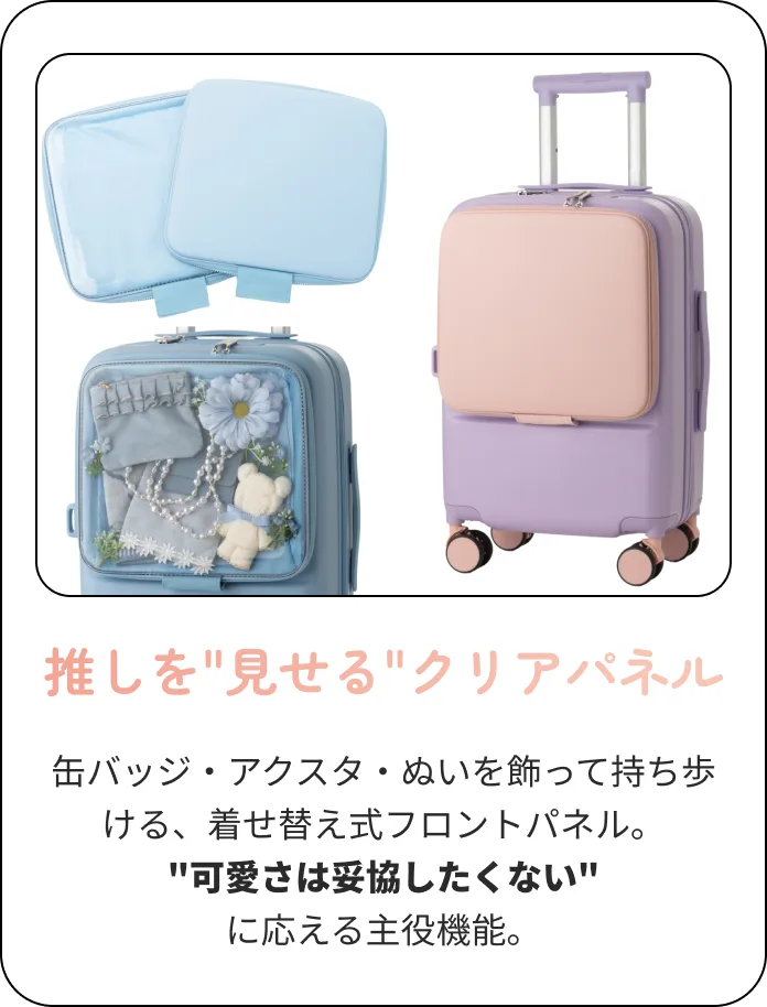 クリアパネルに推しグッズを飾った状態